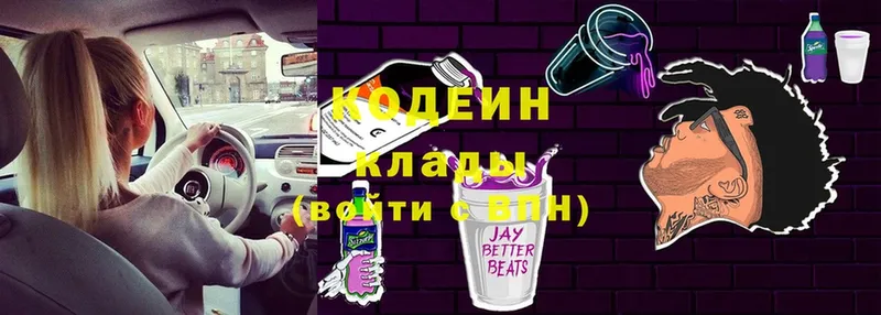 Codein Purple Drank  Углегорск 