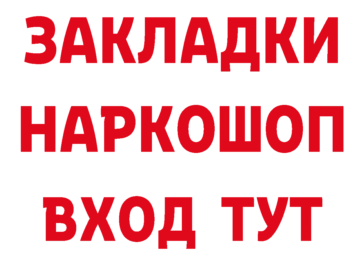 ГАШ Изолятор ТОР маркетплейс блэк спрут Углегорск